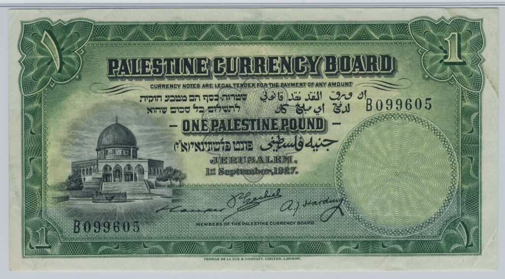 One Palestine pound banknote, first issue 1927, showing the Dome of the Rock, Jerusalem