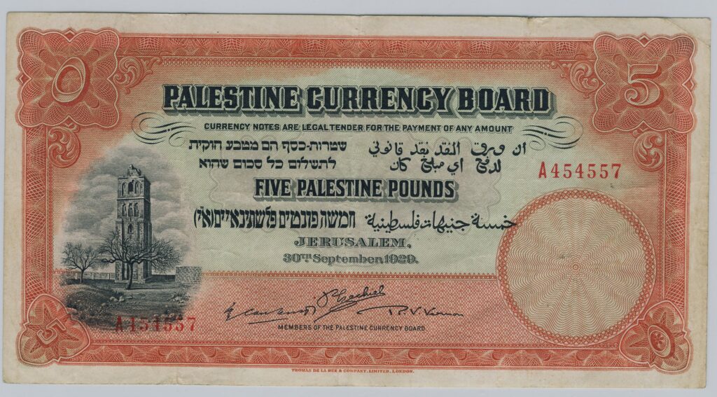 Five Palestine pounds banknote, 1929, red note depicting the White Tower of Ramla