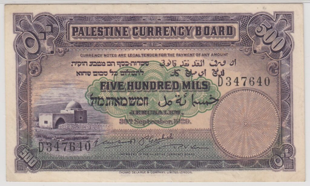 Palestine Currency Board 500 mils banknote, 1929, depicting Rachel's Tomb near Bethlehem