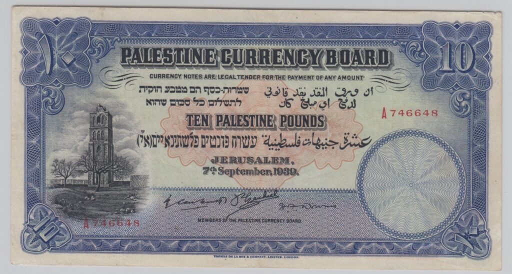 Ten Palestine pounds banknote, dated 7 September 1939, Tower of Ramla vignette in blue