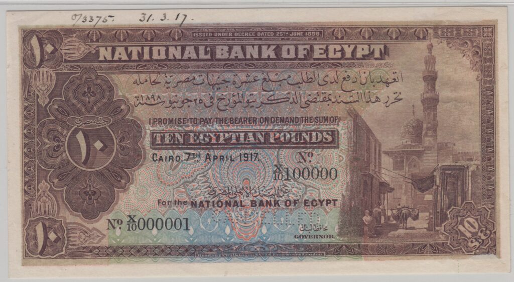 egyptianpound 10pounds 1917 nbe pick14s specimen final
