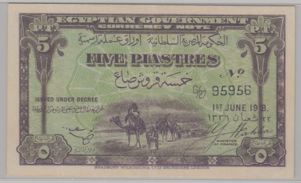 egyptianpound 5piastres 1918 egyptgov pick162 final