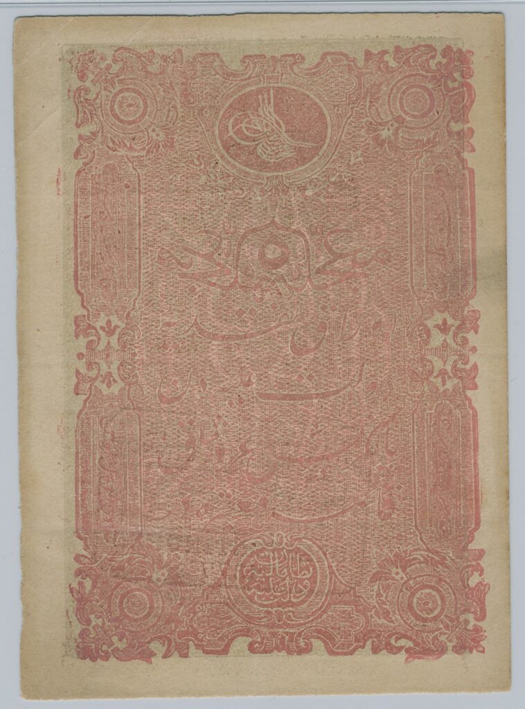 ottoman 5kurush pick47b kaime 1877 pmg35