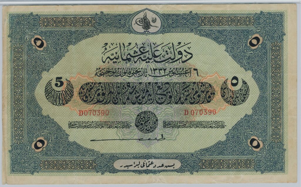 ottoman 5livres pick91 1916 pmg25